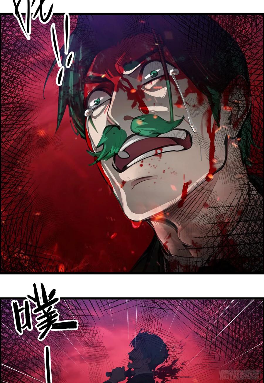 邪神降世，我有一座大凶狱 - 第40话：召唤八岐大蛇降临！ - 第6张图