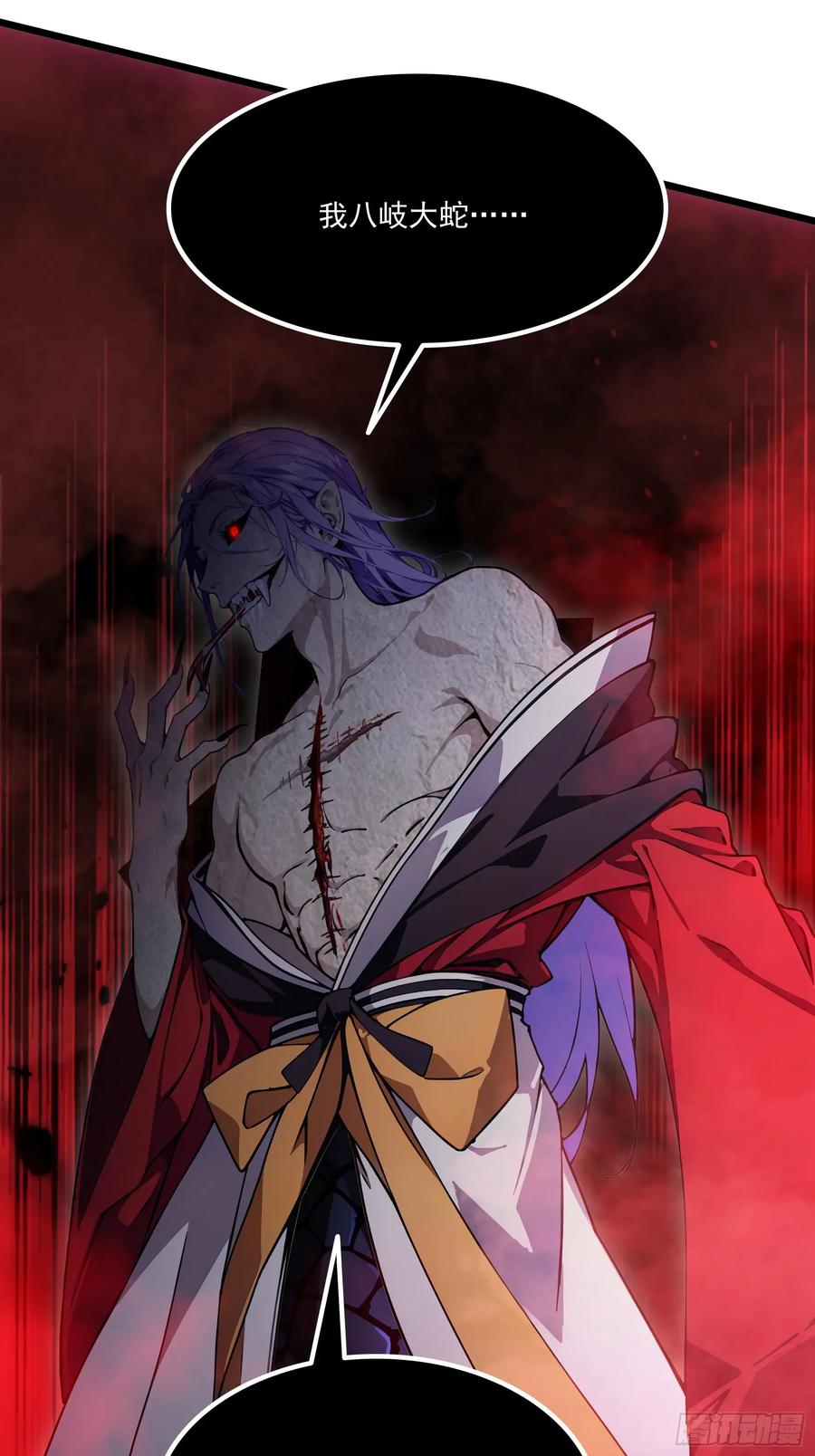 邪神降世，我有一座大凶狱 - 第40话：召唤八岐大蛇降临！ - 第26张图