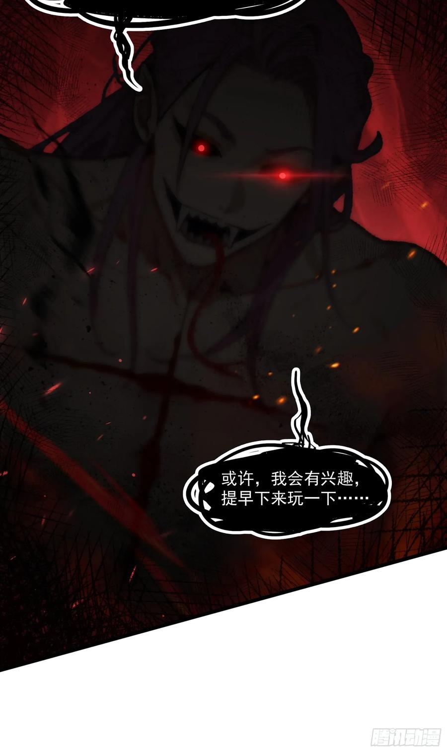 邪神降世，我有一座大凶狱 - 第40话：召唤八岐大蛇降临！ - 第4张图