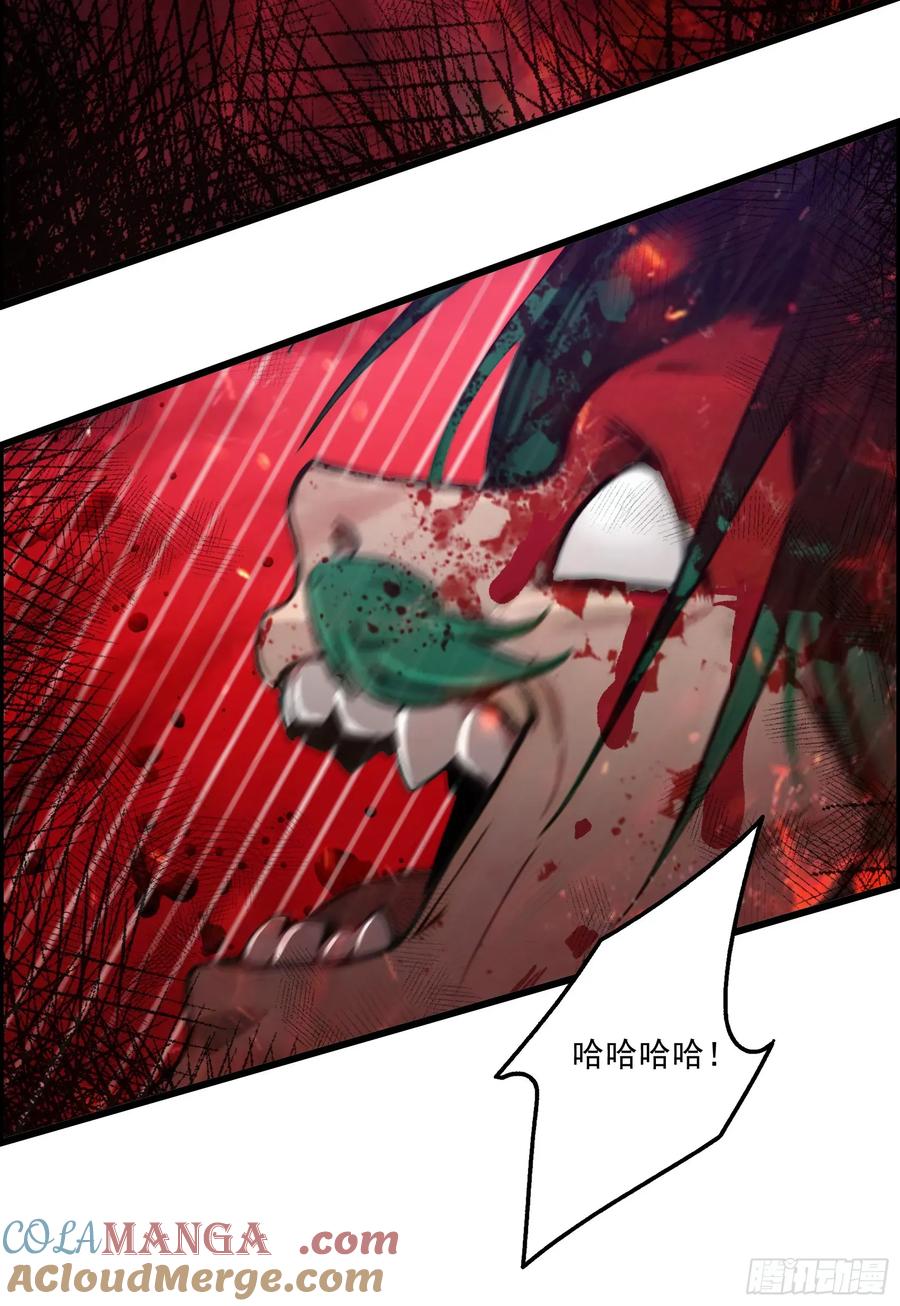 邪神降世，我有一座大凶狱 - 第40话：召唤八岐大蛇降临！ - 第9张图