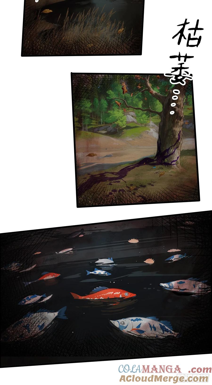 邪神降世，我有一座大凶狱 - 第40话：召唤八岐大蛇降临！ - 第33张图