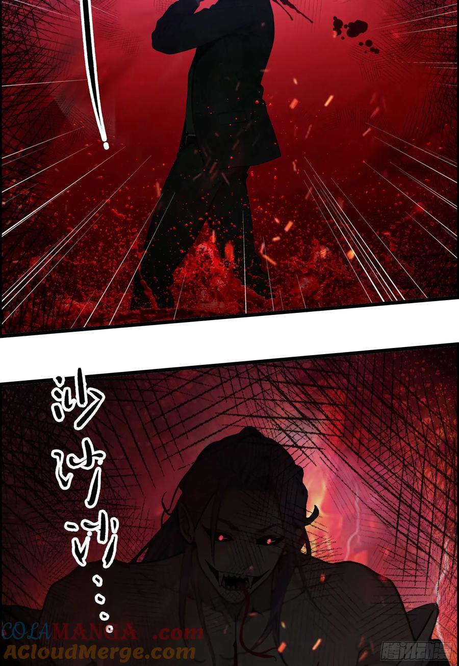 邪神降世，我有一座大凶狱 - 第40话：召唤八岐大蛇降临！ - 第7张图