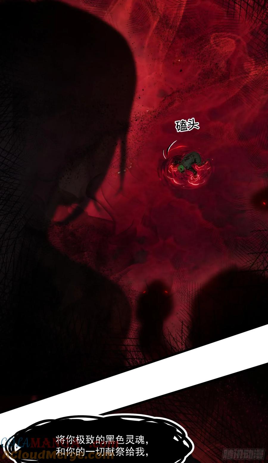 邪神降世，我有一座大凶狱 - 第40话：召唤八岐大蛇降临！ - 第3张图