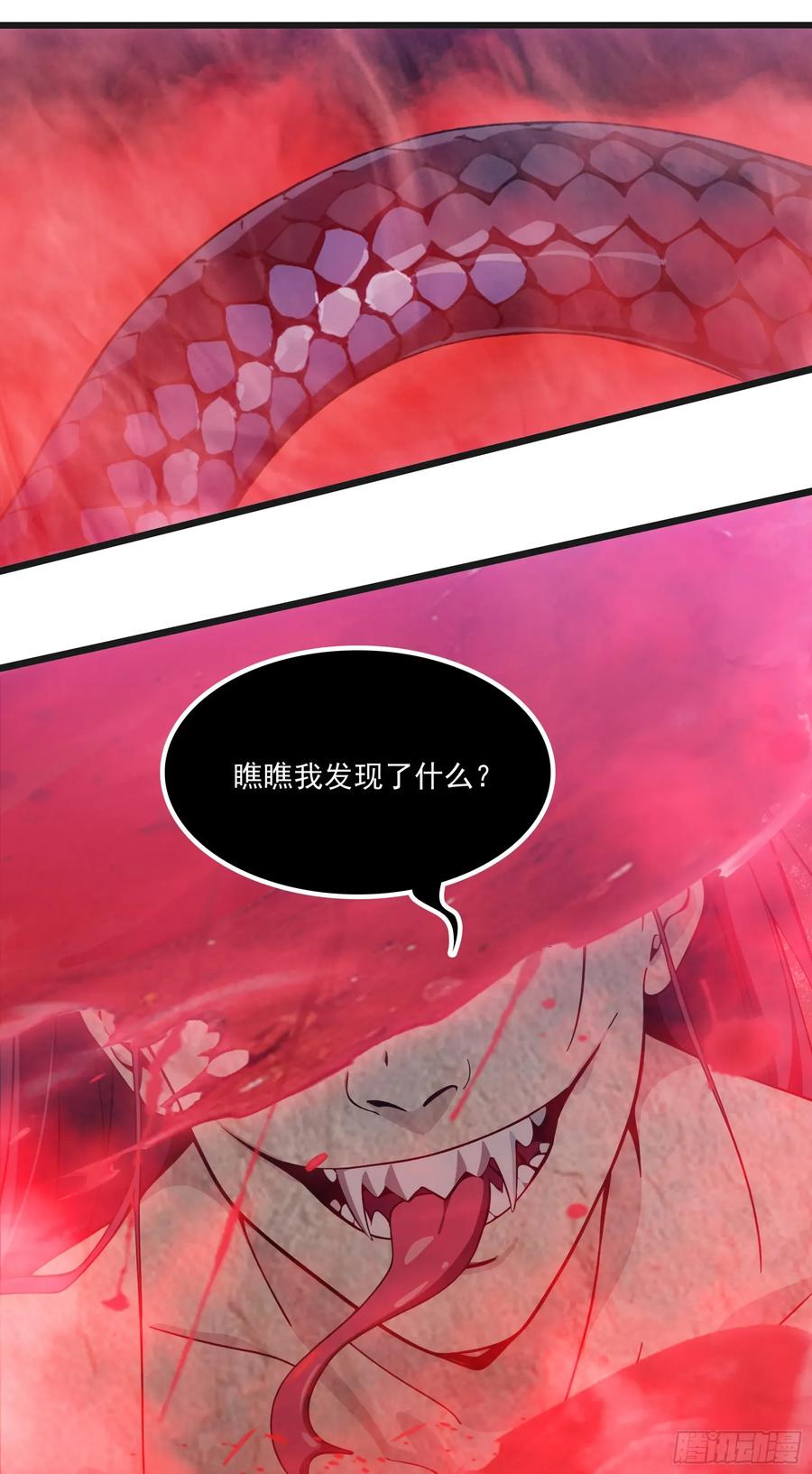 邪神降世，我有一座大凶狱 - 第40话：召唤八岐大蛇降临！ - 第22张图