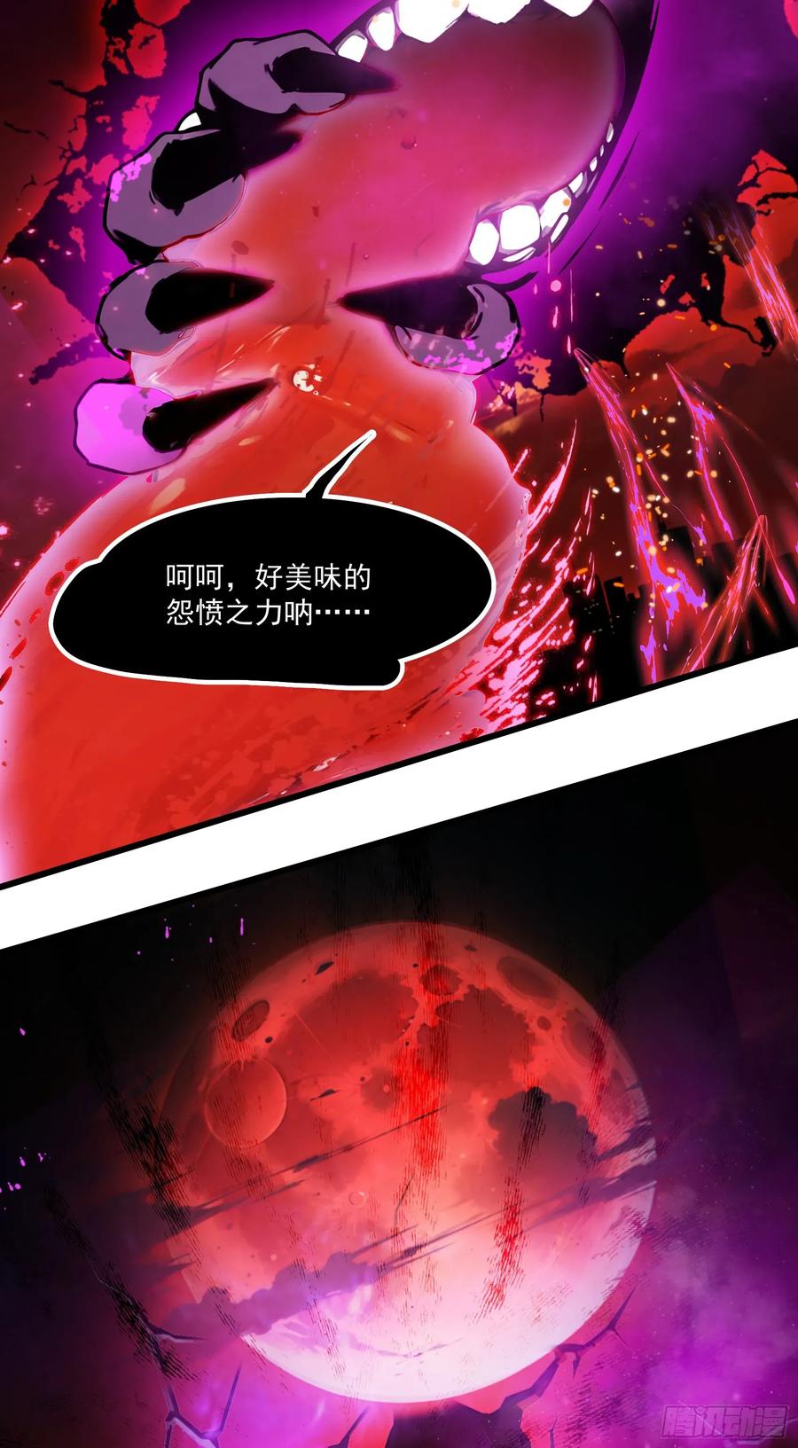 邪神降世，我有一座大凶狱 - 第40话：召唤八岐大蛇降临！ - 第16张图