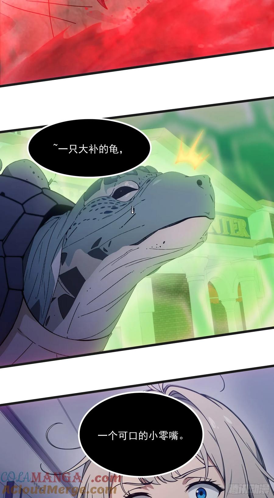 邪神降世，我有一座大凶狱 - 第40话：召唤八岐大蛇降临！ - 第23张图