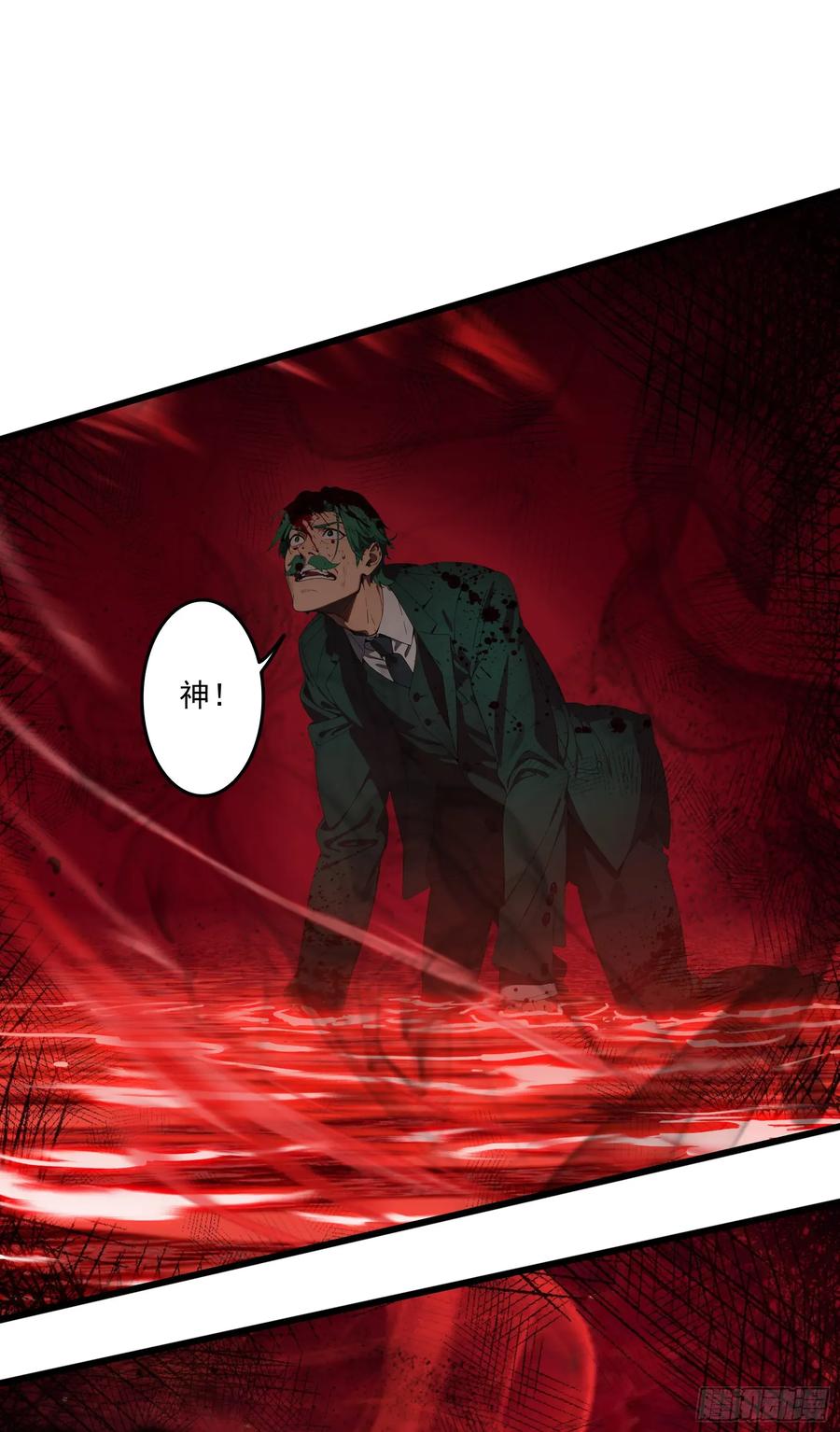 邪神降世，我有一座大凶狱 - 第40话：召唤八岐大蛇降临！ - 第2张图