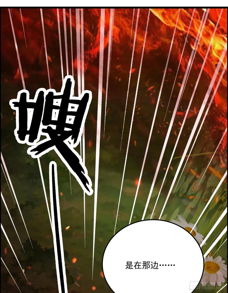 邪神降世，我有一座大凶狱 - 第40话：召唤八岐大蛇降临！ - 第38张图