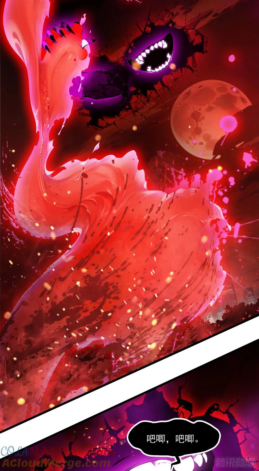 邪神降世，我有一座大凶狱 - 第40话：召唤八岐大蛇降临！ - 第15张图