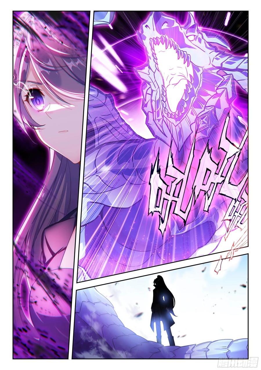 《斗罗大陆 5 重生唐三》221 斗转星移 第8页