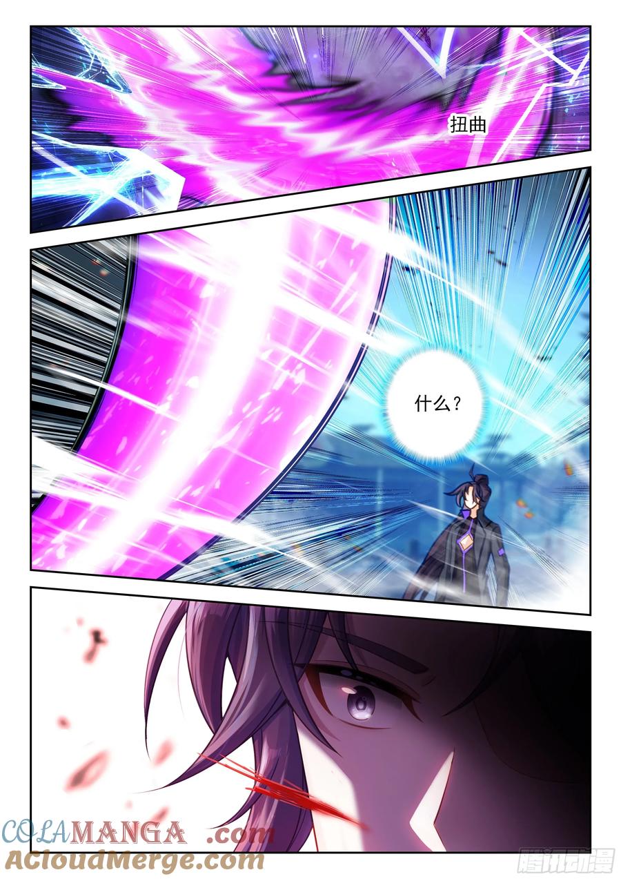 《斗罗大陆 5 重生唐三》221 斗转星移 第13页