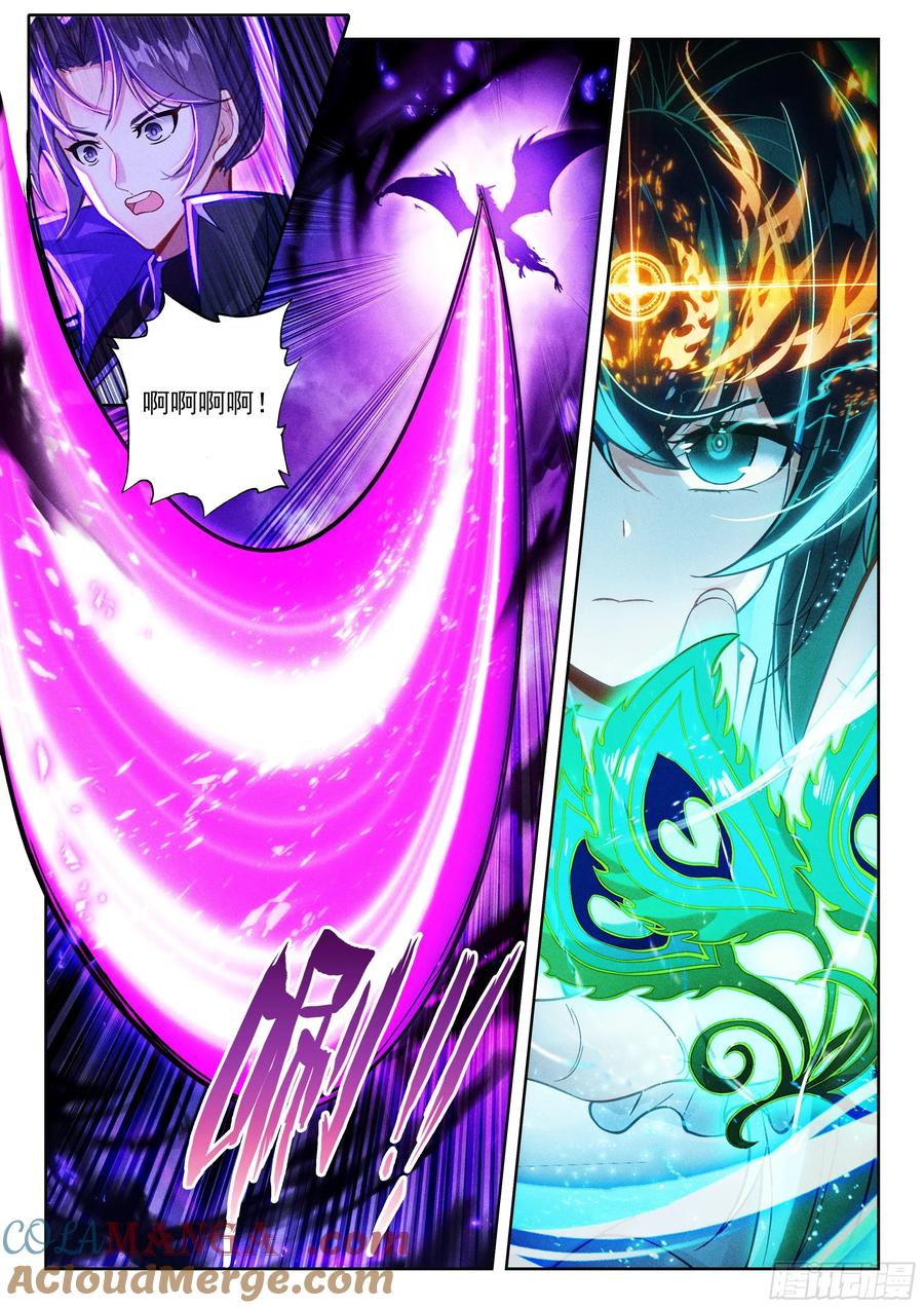 《斗罗大陆 5 重生唐三》221 斗转星移 第11页