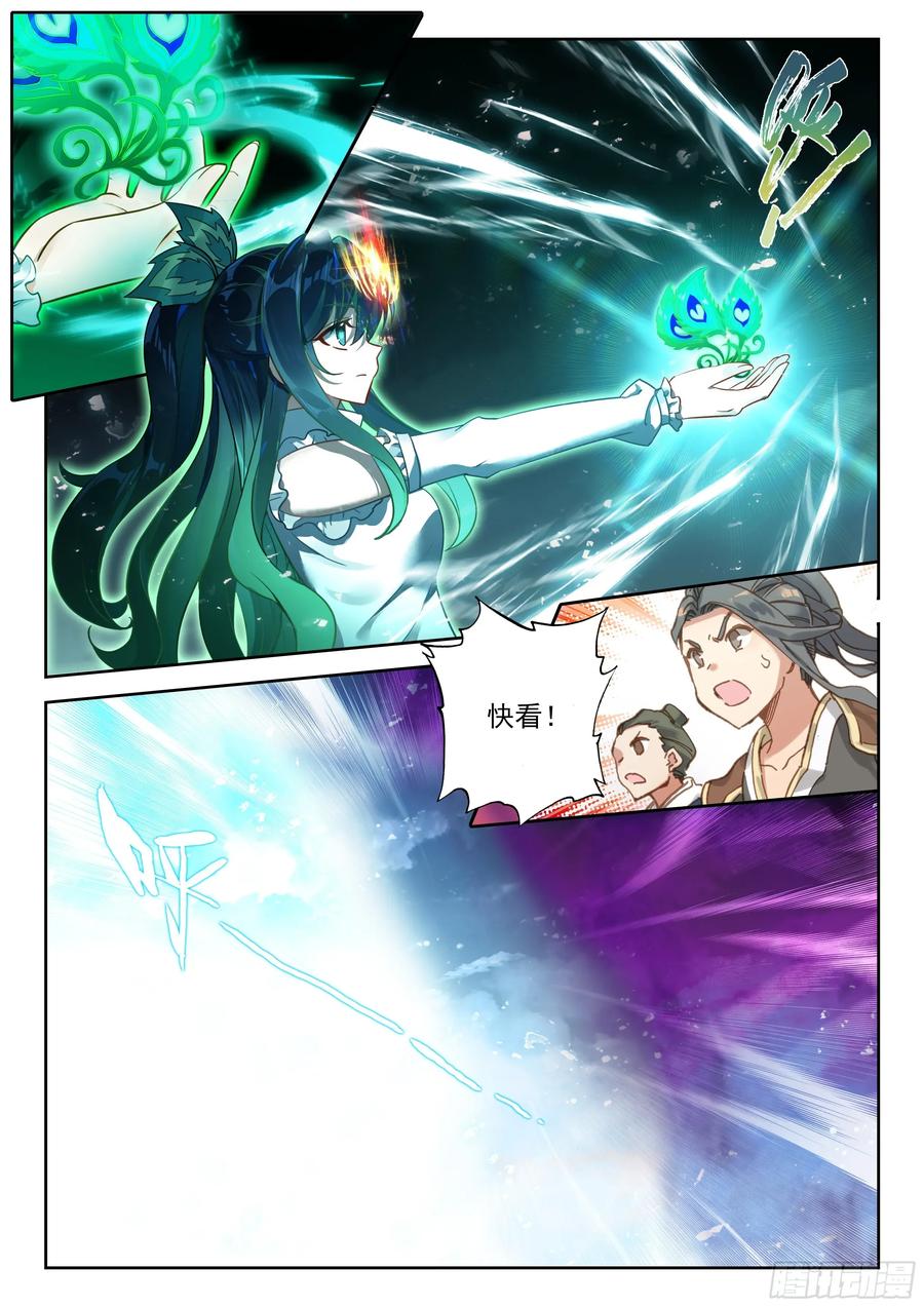 《斗罗大陆 5 重生唐三》221 斗转星移 第2页