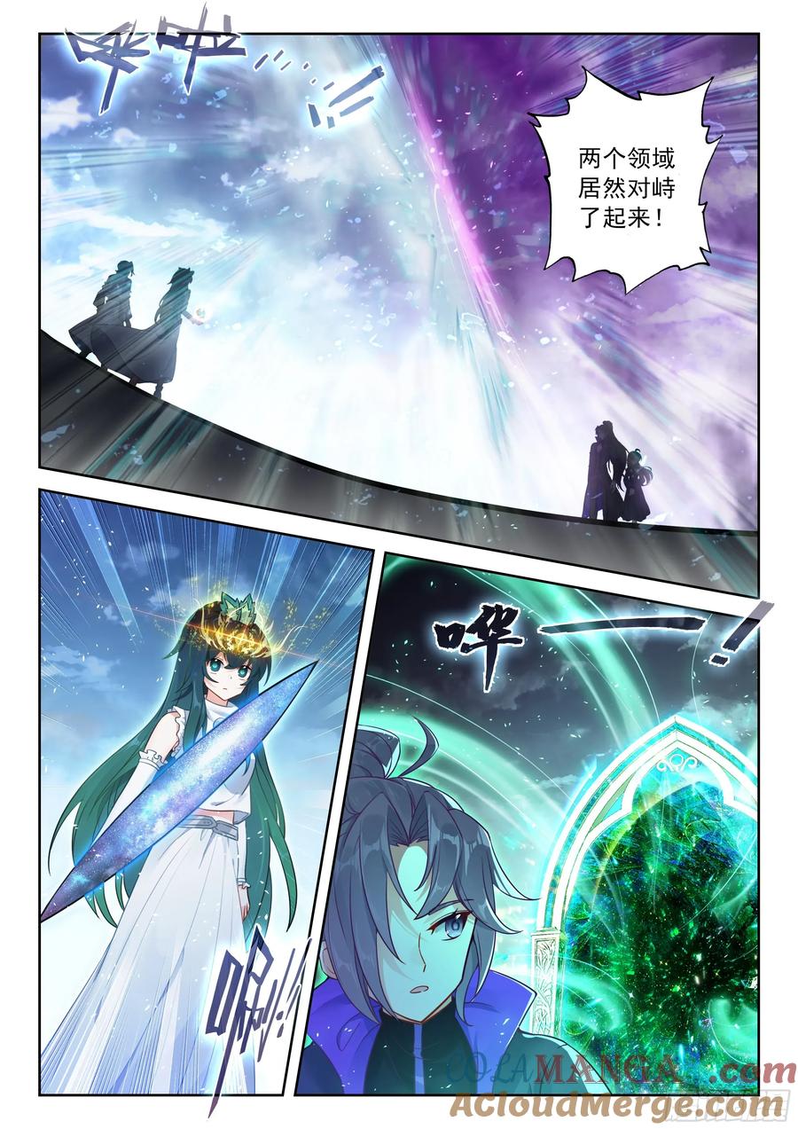 《斗罗大陆 5 重生唐三》221 斗转星移 第3页