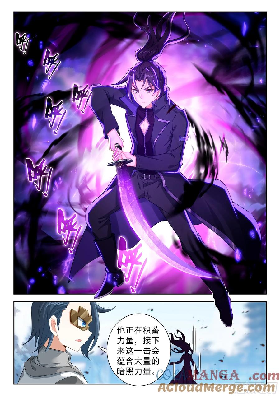 《斗罗大陆 5 重生唐三》221 斗转星移 第9页