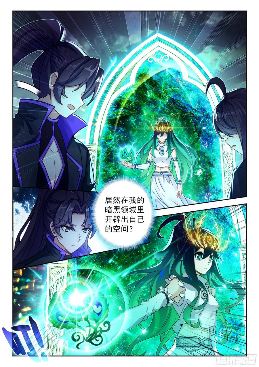 《斗罗大陆 5 重生唐三》221 斗转星移 第4页