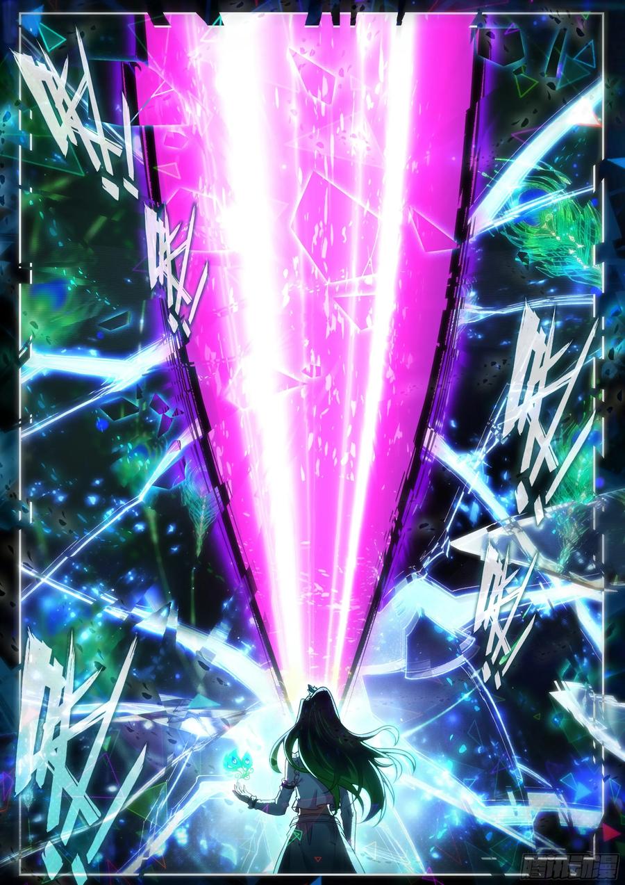 《斗罗大陆 5 重生唐三》221 斗转星移 第12页
