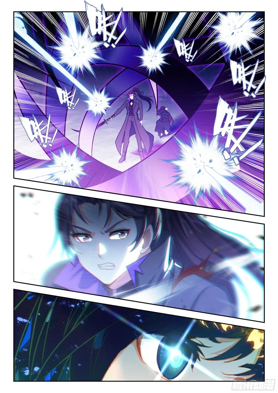 《斗罗大陆 5 重生唐三》221 斗转星移 第6页
