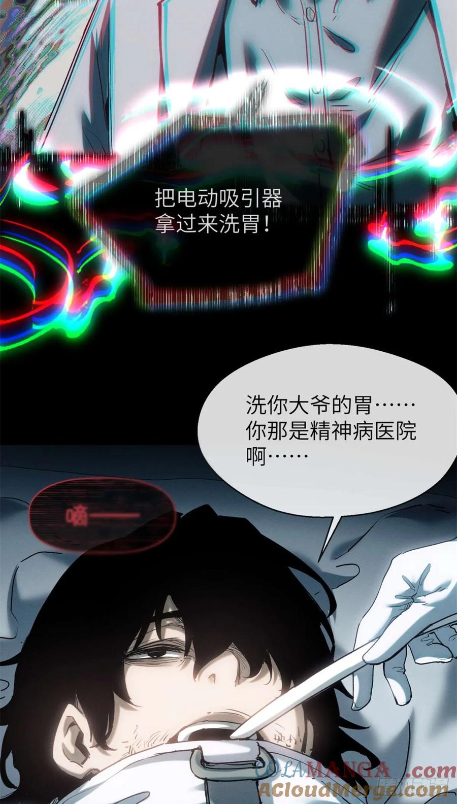 道诡异仙 - 24 羽化登仙 第34页