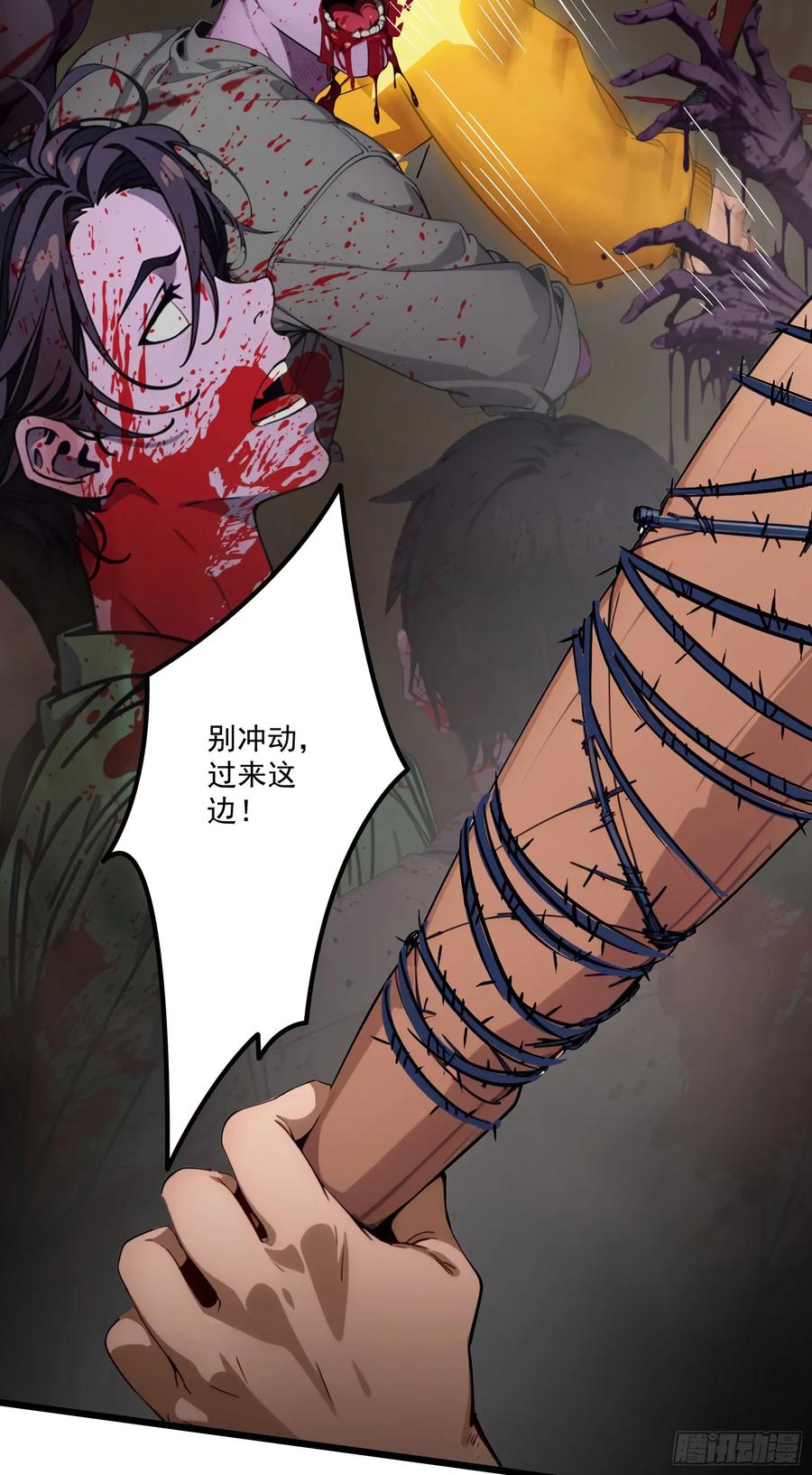 邪神降世，我有一座大凶狱 - 第41话：人面树……大人？ - 第14张图