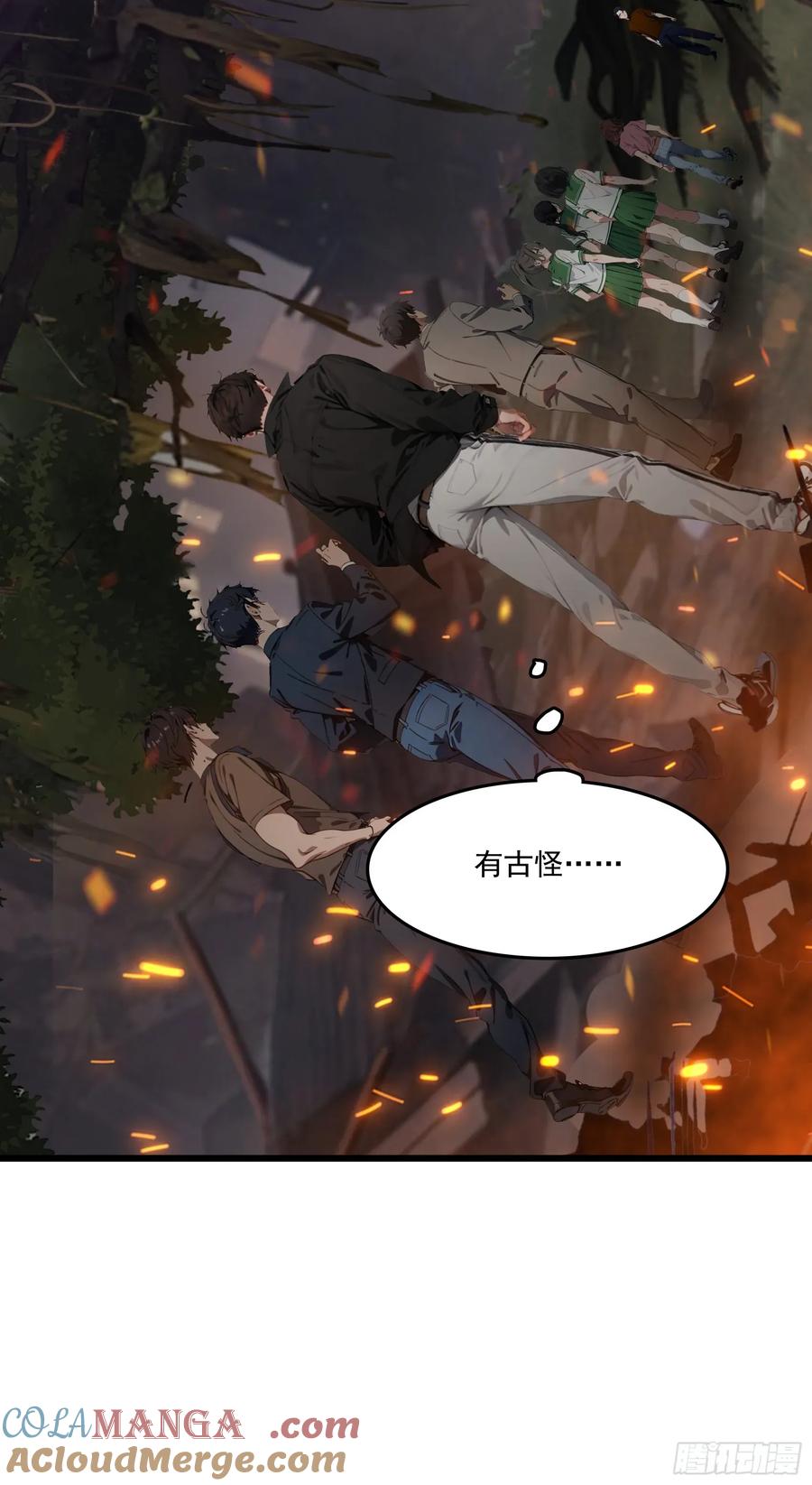 邪神降世，我有一座大凶狱 - 第41话：人面树……大人？ - 第19张图