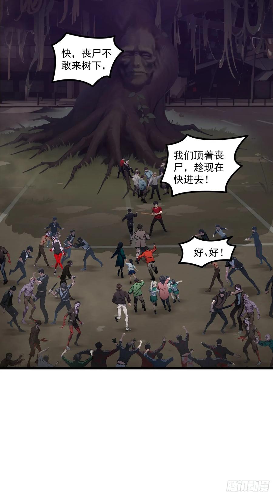 邪神降世，我有一座大凶狱 - 第41话：人面树……大人？ - 第16张图