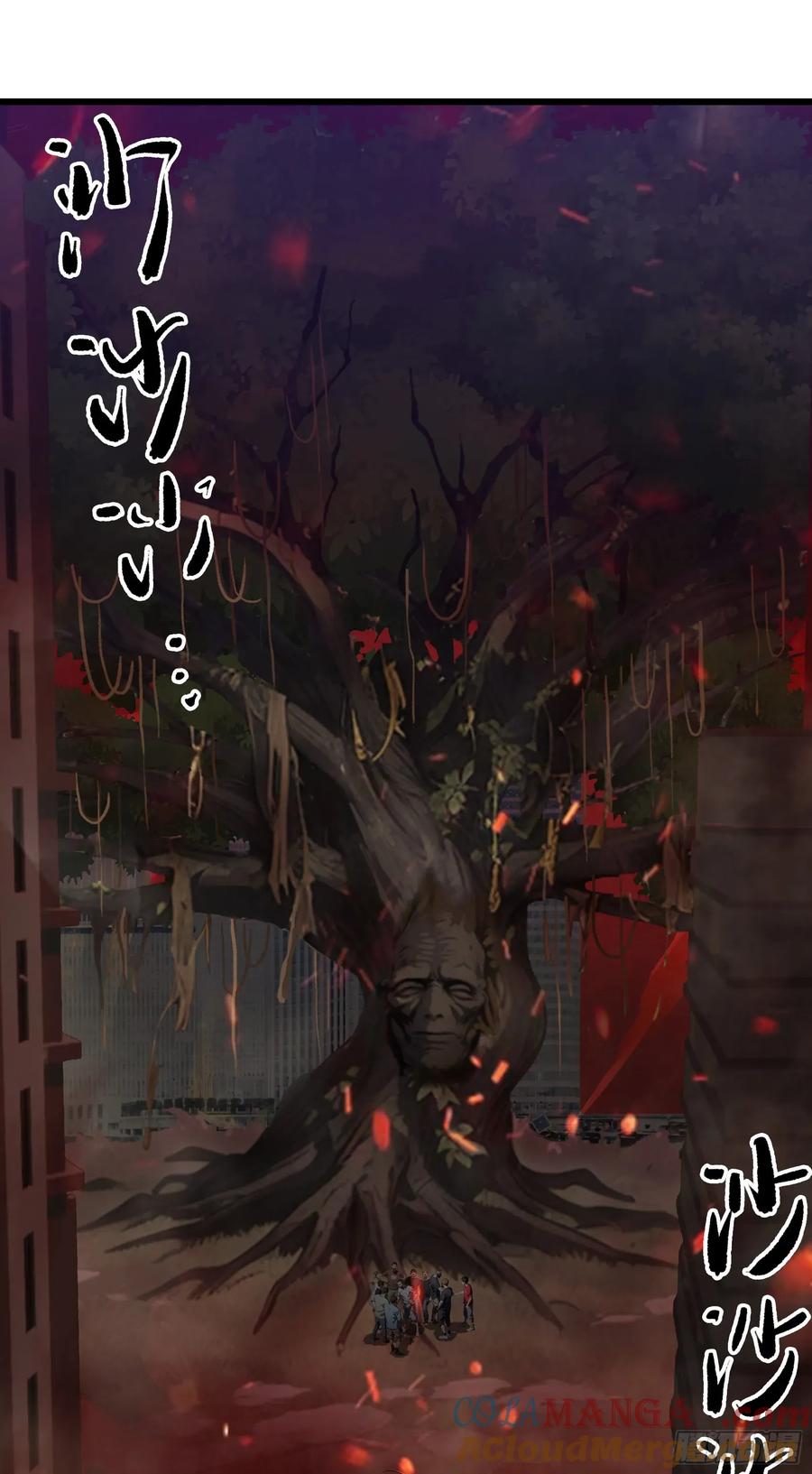 邪神降世，我有一座大凶狱 - 第41话：人面树……大人？ - 第7张图