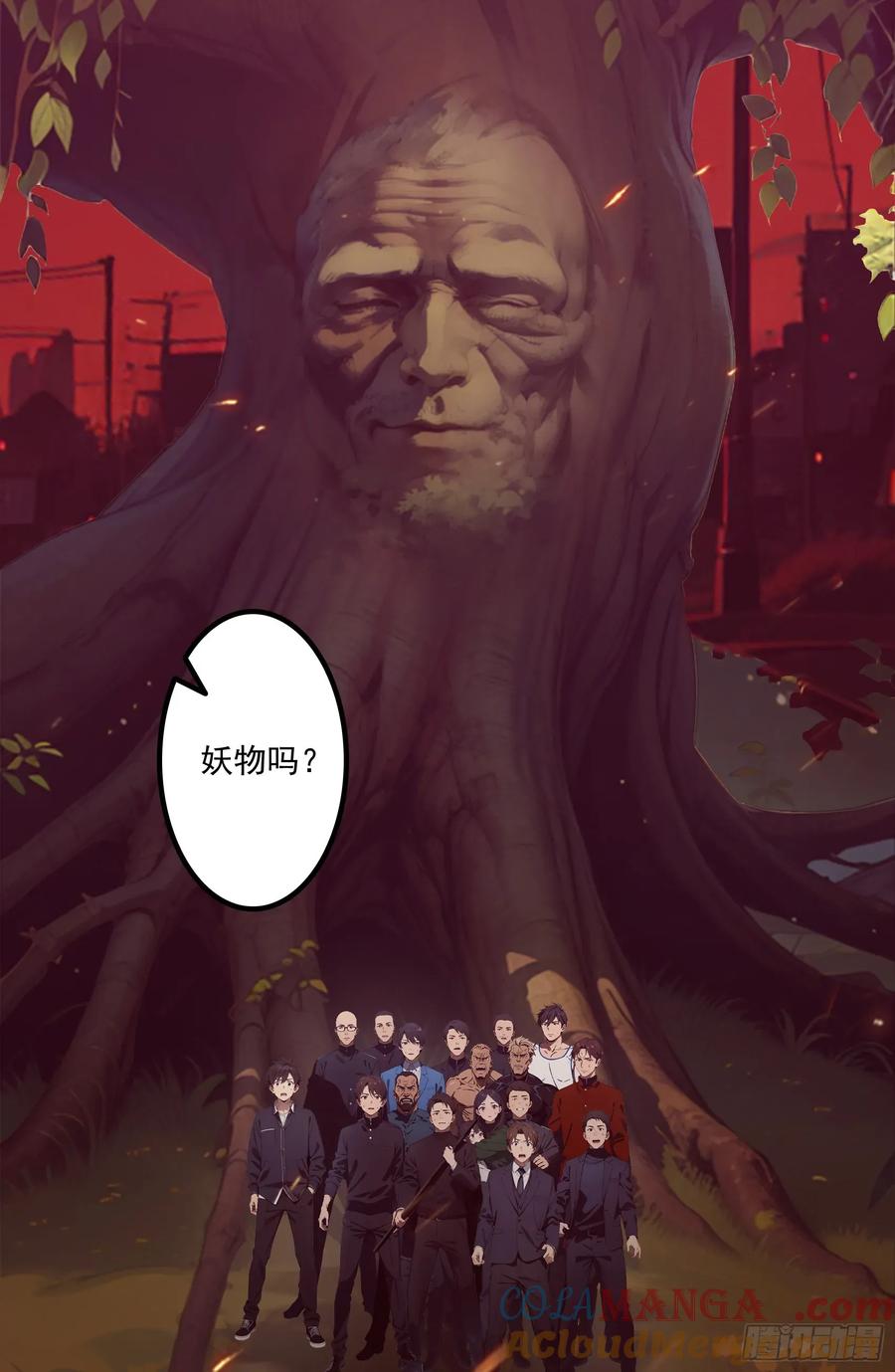 邪神降世，我有一座大凶狱 - 第41话：人面树……大人？ - 第9张图