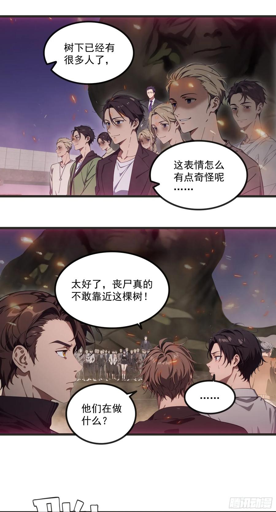 邪神降世，我有一座大凶狱 - 第41话：人面树……大人？ - 第20张图