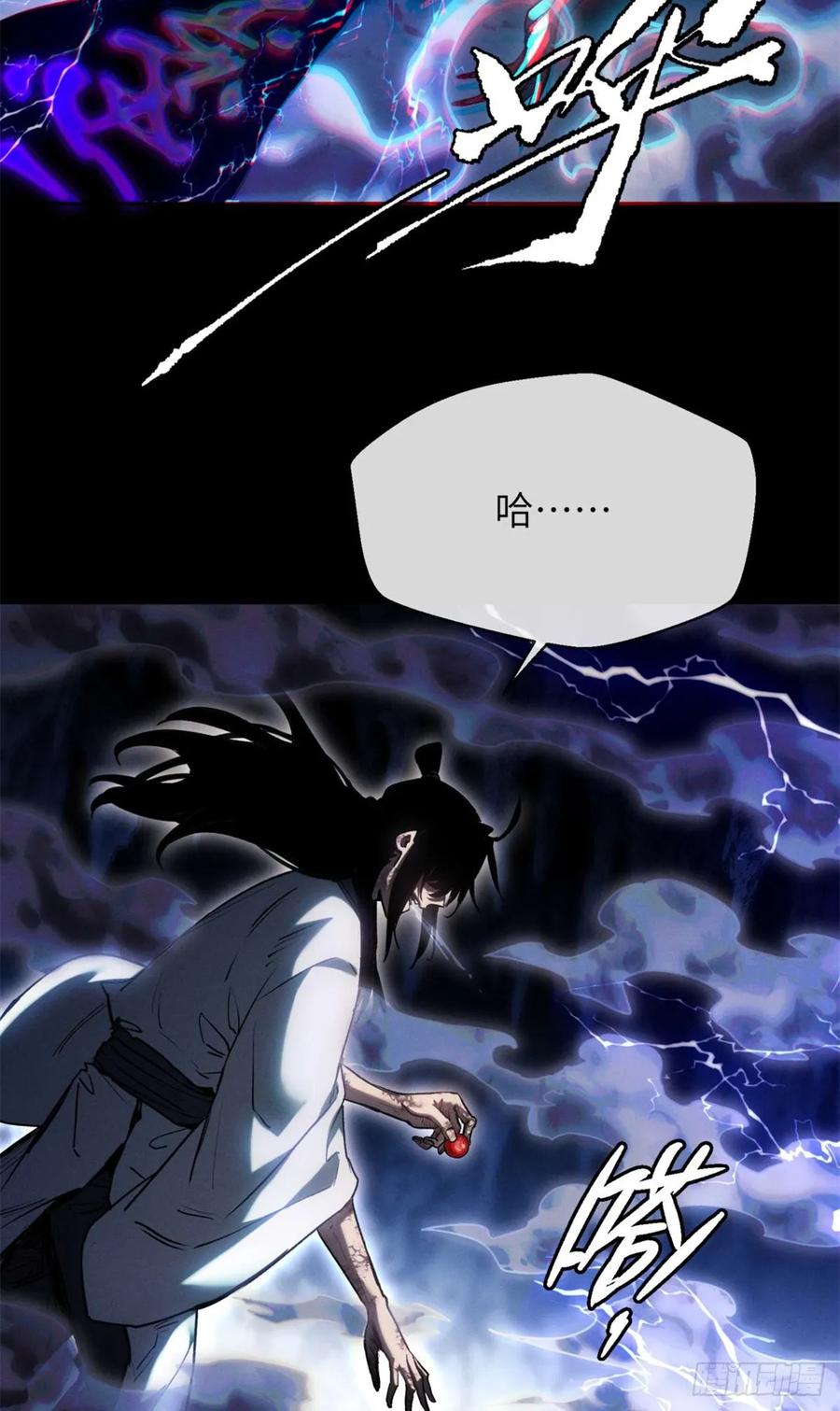 道诡异仙 - 24 羽化登仙 第18页