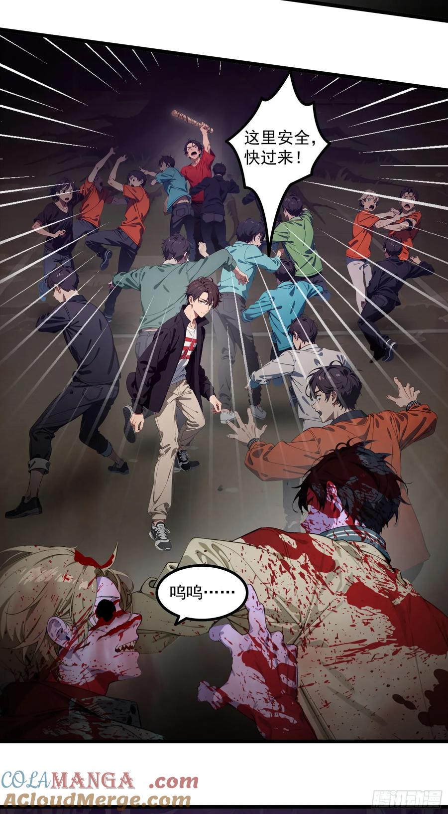 邪神降世，我有一座大凶狱 - 第41话：人面树……大人？ - 第15张图