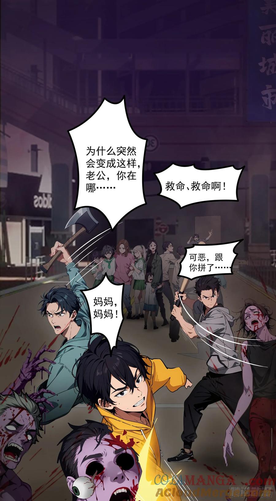 邪神降世，我有一座大凶狱 - 第41话：人面树……大人？ - 第13张图