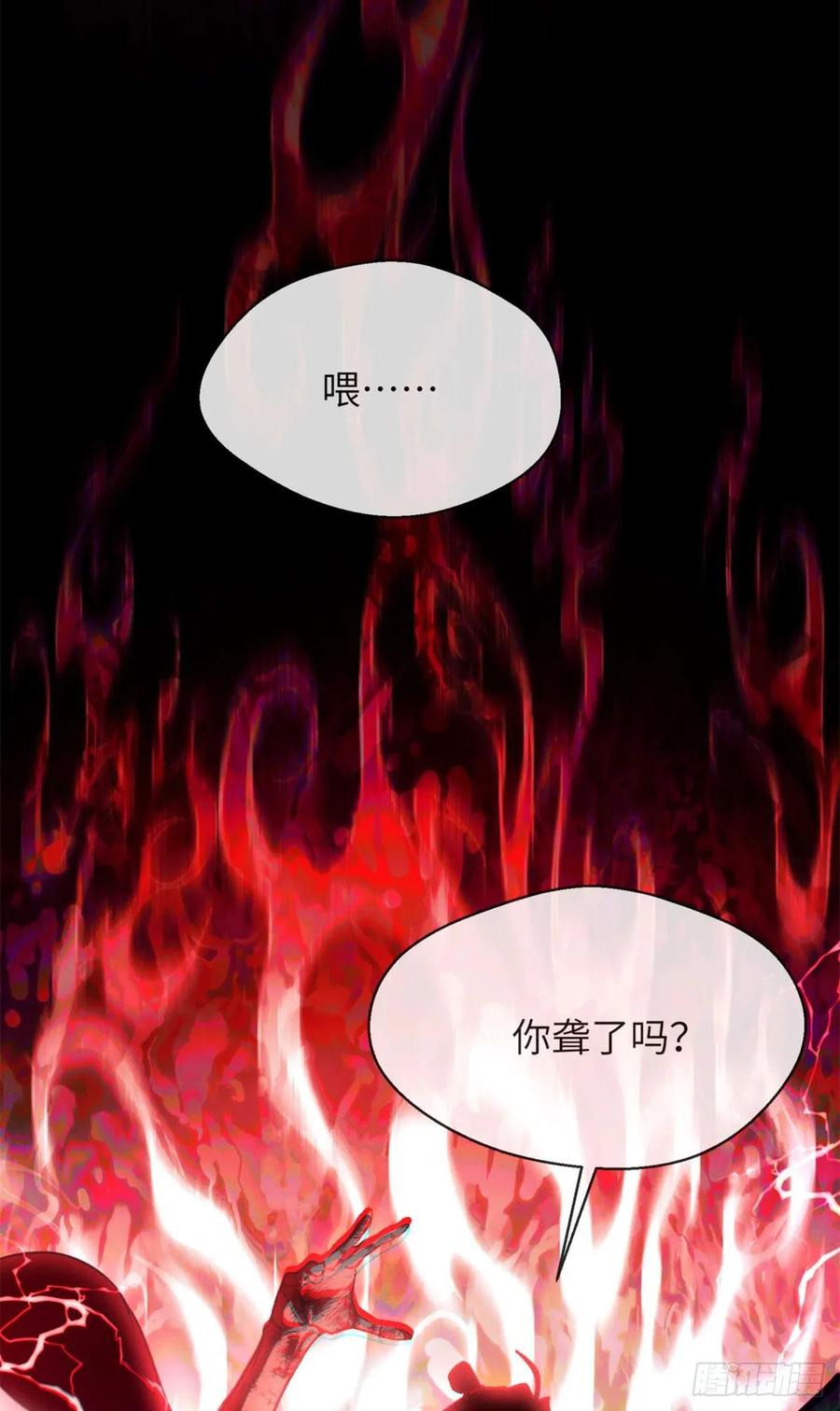 道诡异仙 - 24 羽化登仙 第20页