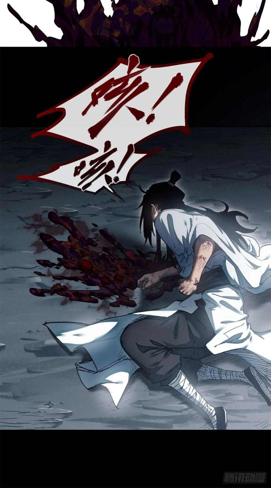 道诡异仙 - 24 羽化登仙 第42页