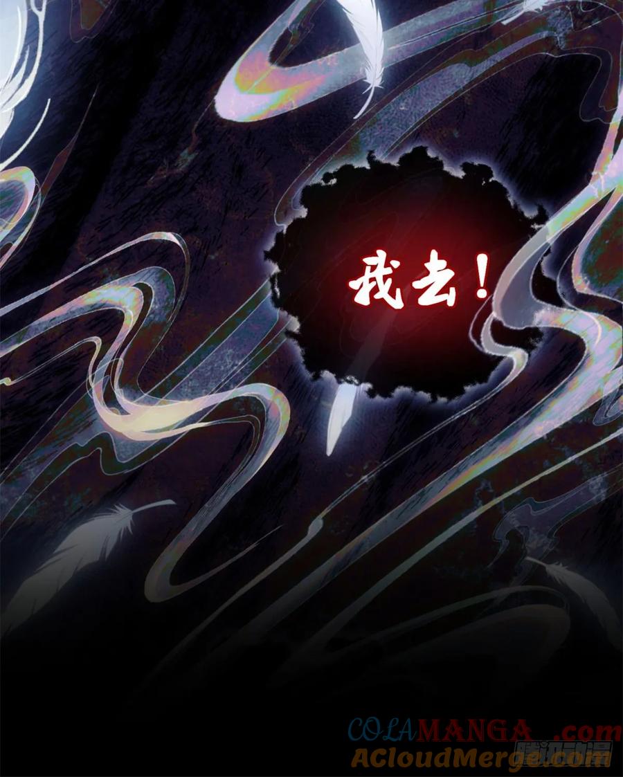 道诡异仙 - 24 羽化登仙 第46页