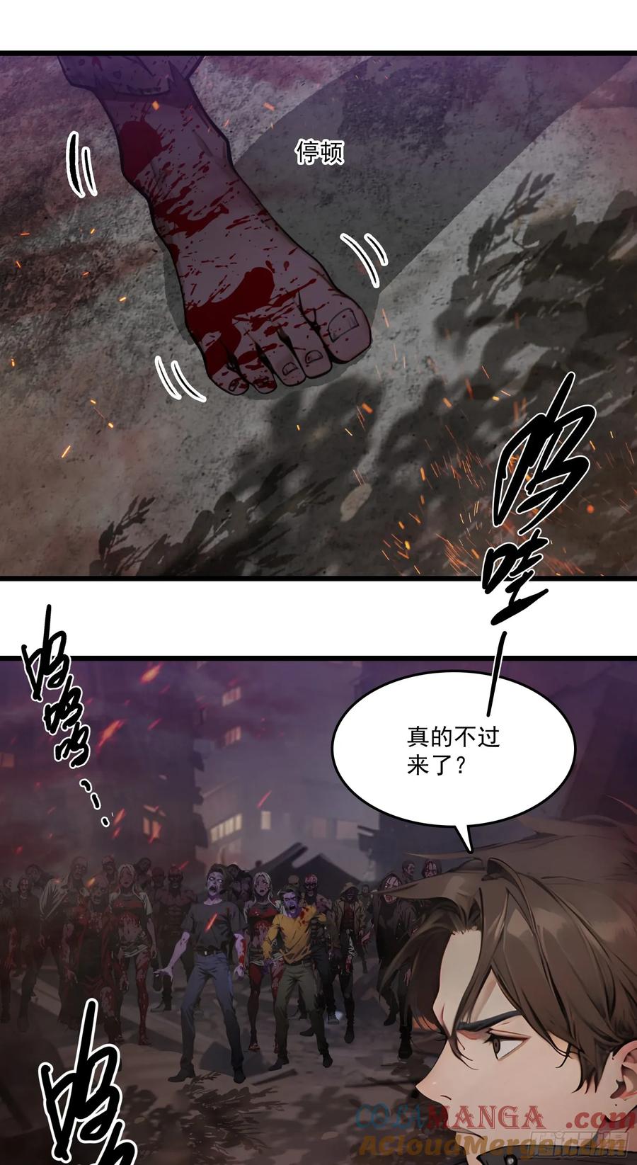 邪神降世，我有一座大凶狱 - 第41话：人面树……大人？ - 第17张图