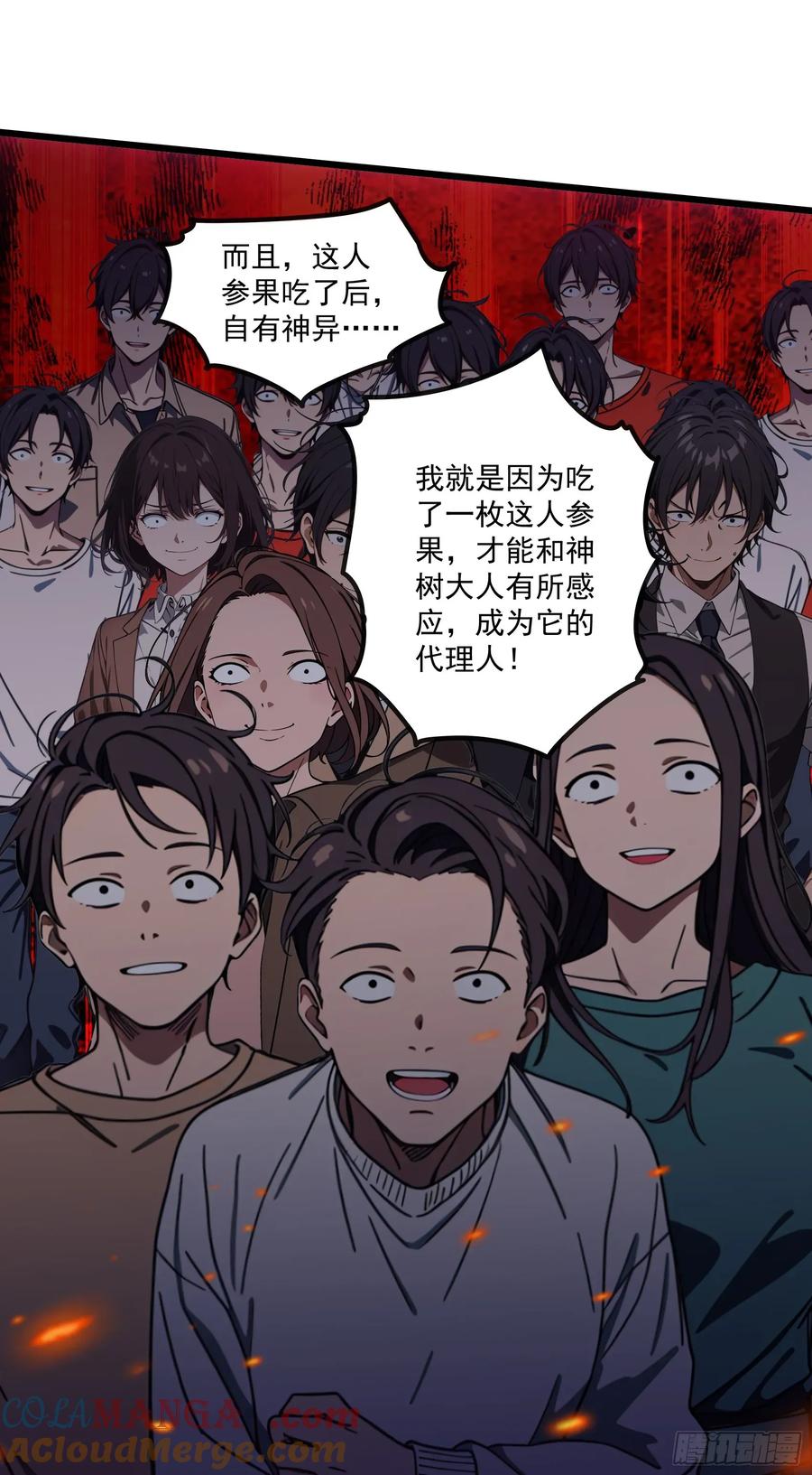 邪神降世，我有一座大凶狱 - 第42话：胆敢惹怒神树代理人？ - 第11张图