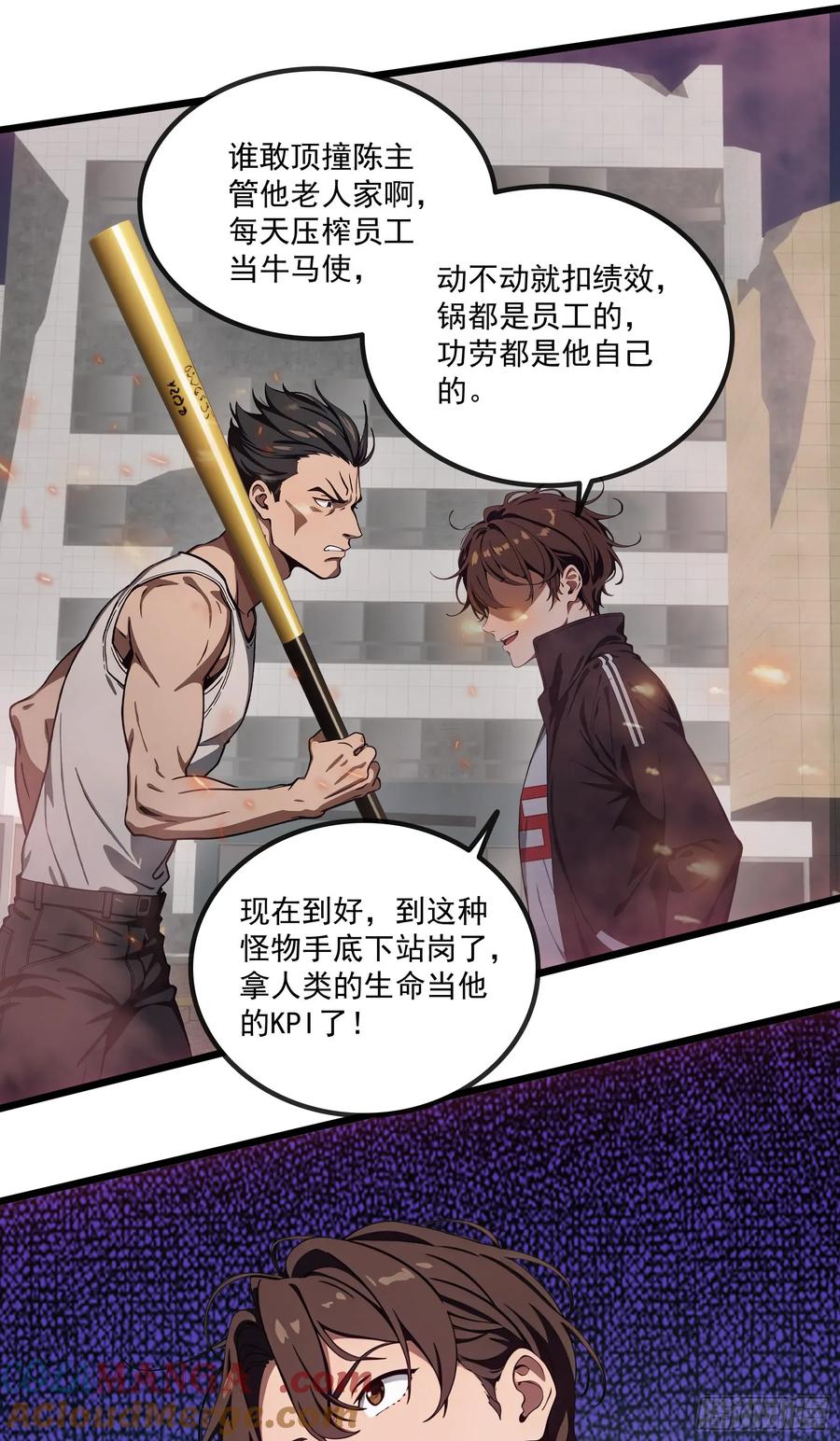 邪神降世，我有一座大凶狱 - 第42话：胆敢惹怒神树代理人？ - 第31张图