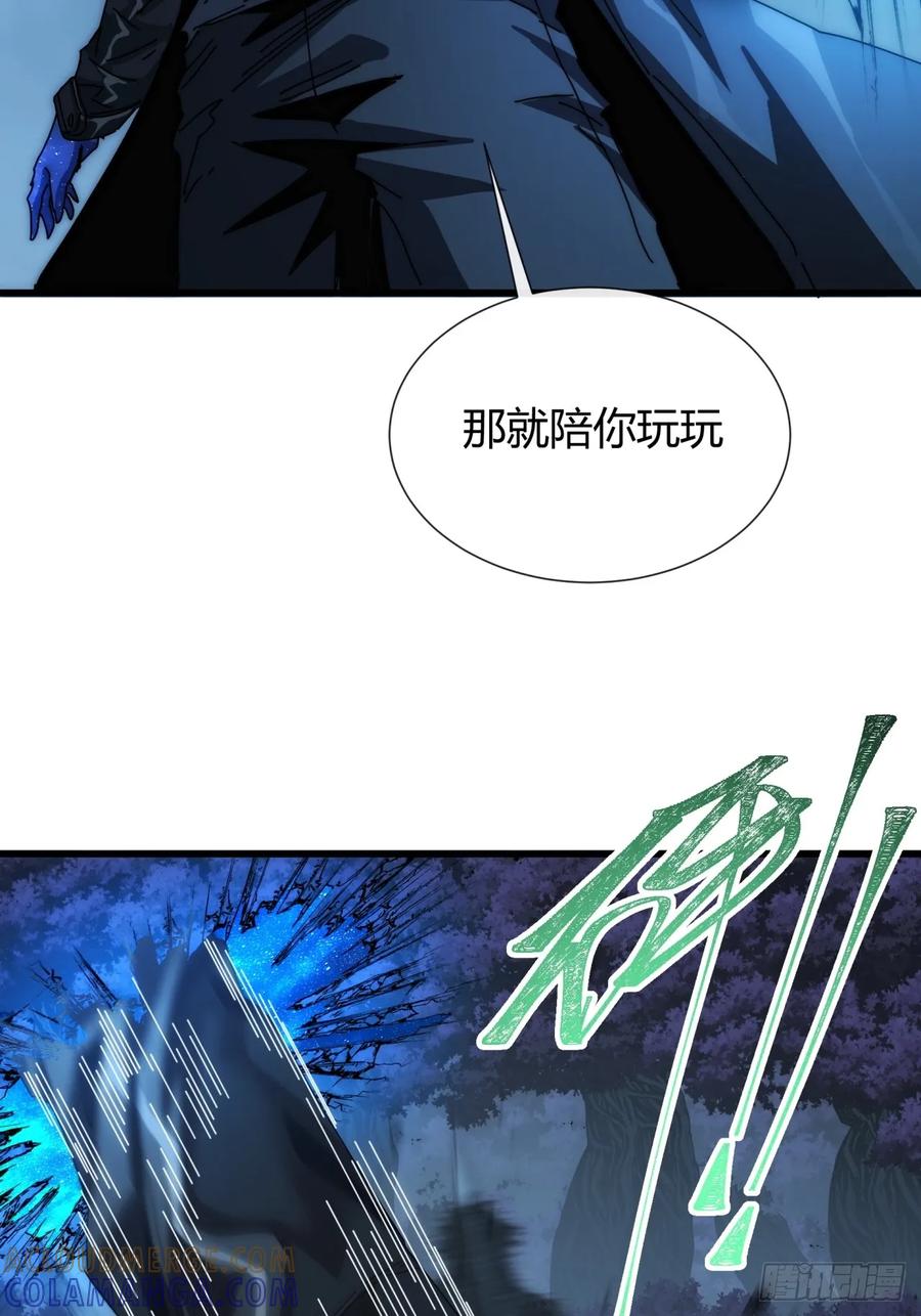 《称霸废土：我在末世执掌仙门》卧虎藏龙 第70页