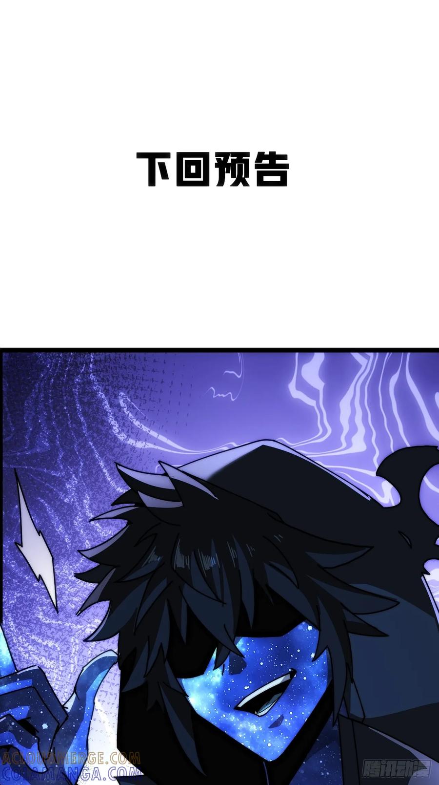 《称霸废土：我在末世执掌仙门》卧虎藏龙 第76页