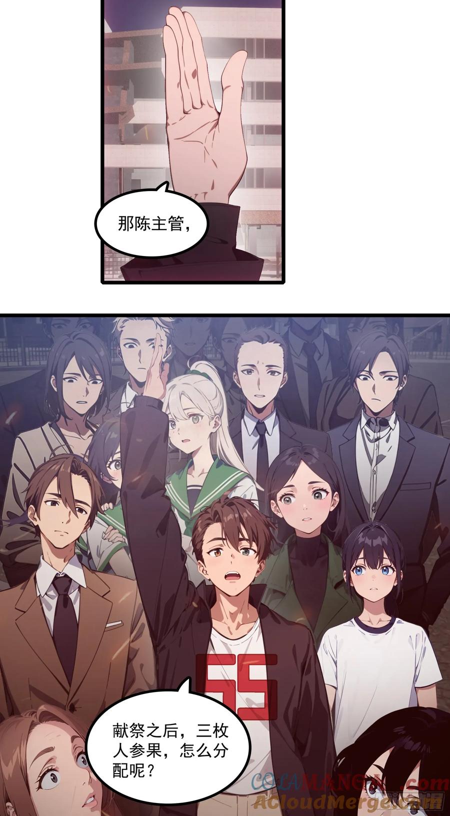 邪神降世，我有一座大凶狱 - 第42话：胆敢惹怒神树代理人？ - 第23张图