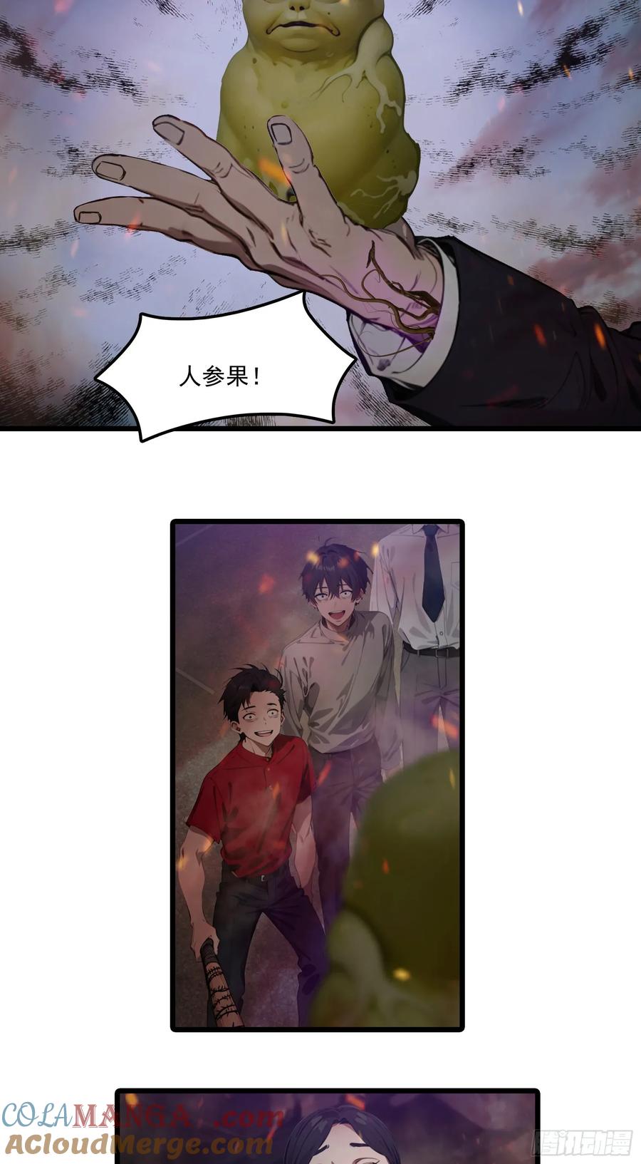 邪神降世，我有一座大凶狱 - 第42话：胆敢惹怒神树代理人？ - 第9张图