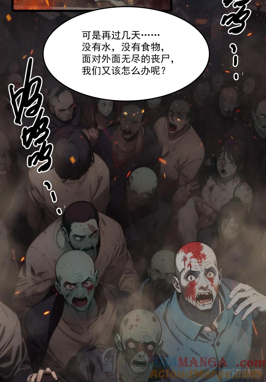 邪神降世，我有一座大凶狱 - 第42话：胆敢惹怒神树代理人？ - 第5张图