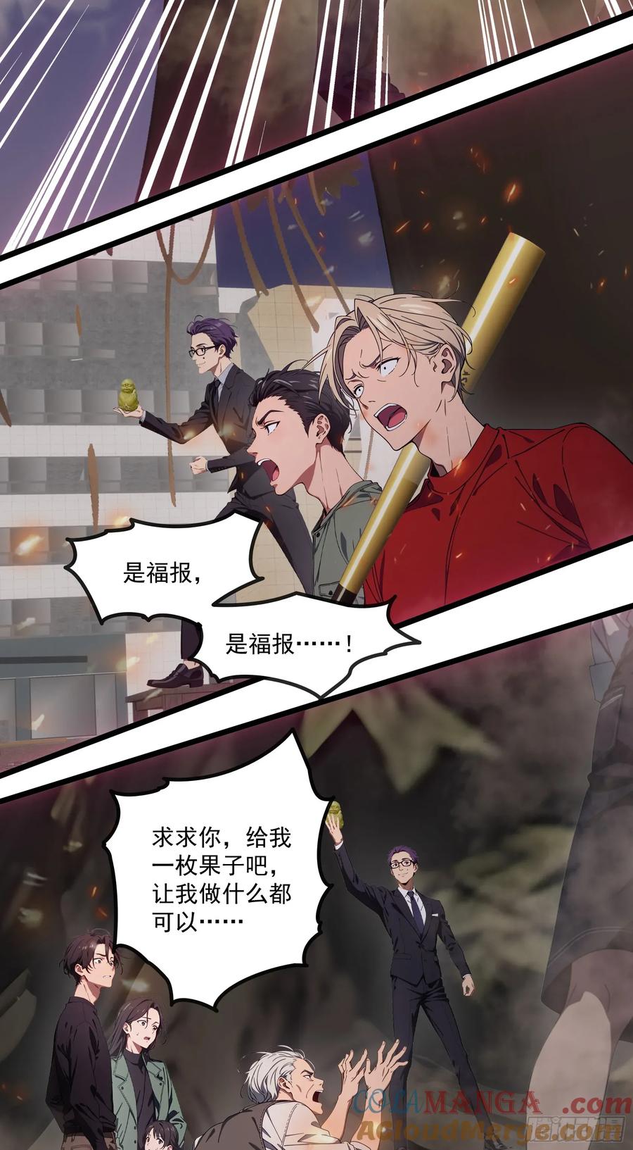 邪神降世，我有一座大凶狱 - 第42话：胆敢惹怒神树代理人？ - 第13张图