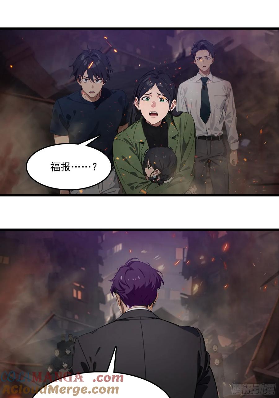 邪神降世，我有一座大凶狱 - 第42话：胆敢惹怒神树代理人？ - 第3张图