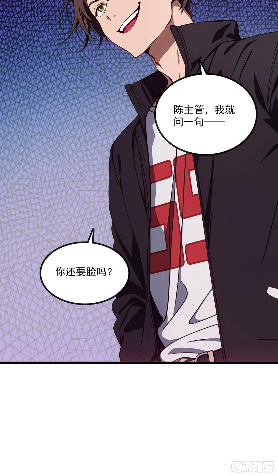 邪神降世，我有一座大凶狱 - 第42话：胆敢惹怒神树代理人？ - 第32张图