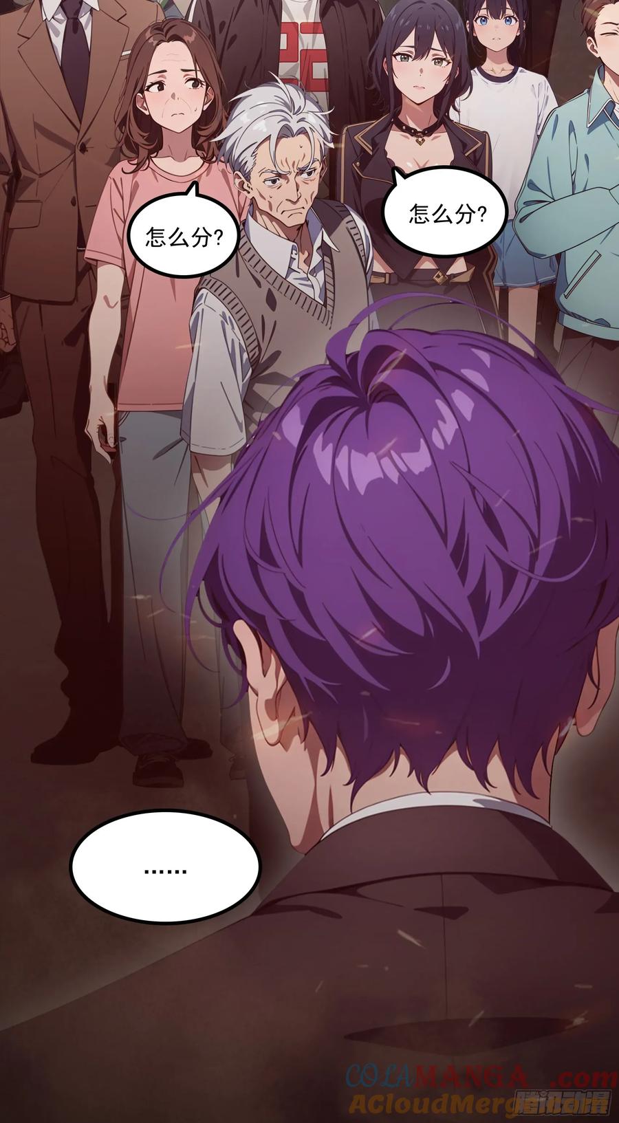 邪神降世，我有一座大凶狱 - 第42话：胆敢惹怒神树代理人？ - 第25张图