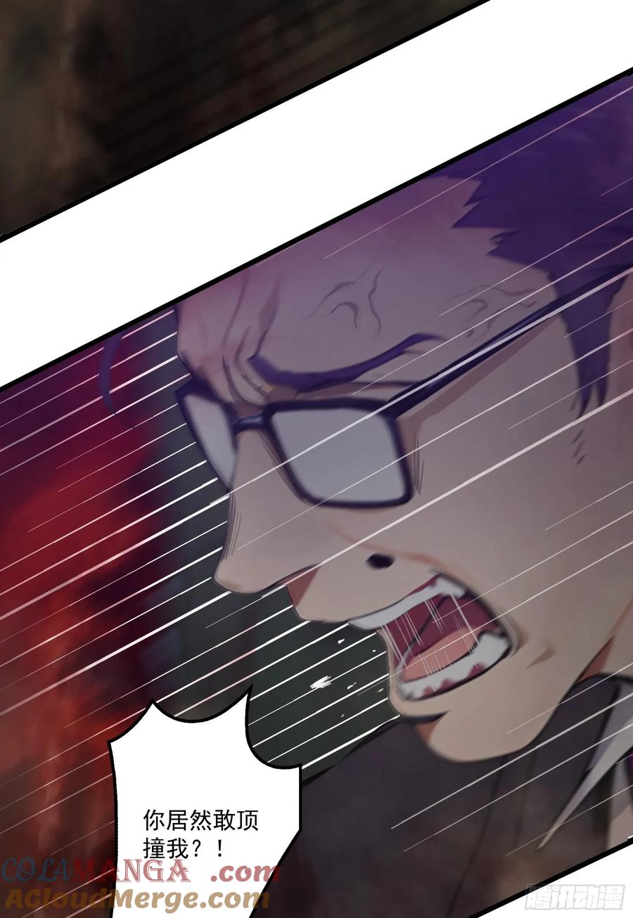 邪神降世，我有一座大凶狱 - 第42话：胆敢惹怒神树代理人？ - 第29张图