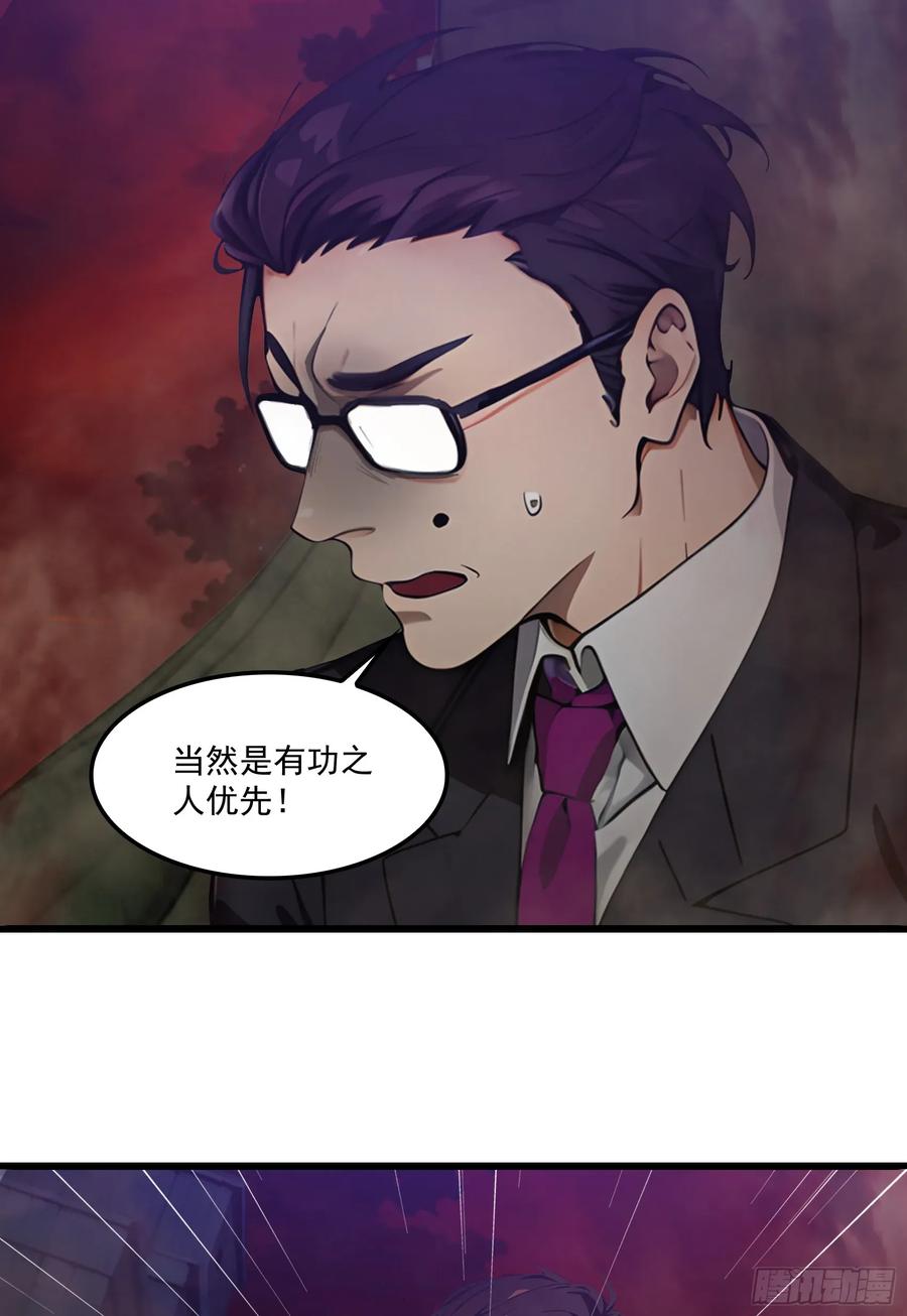 邪神降世，我有一座大凶狱 - 第42话：胆敢惹怒神树代理人？ - 第26张图