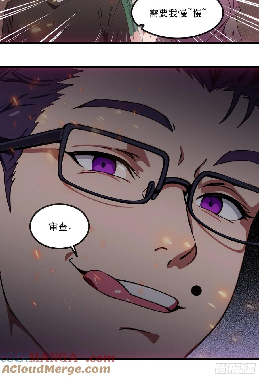 邪神降世，我有一座大凶狱 - 第42话：胆敢惹怒神树代理人？ - 第21张图